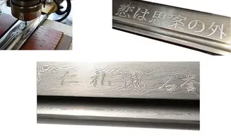 Gravure au Diamant